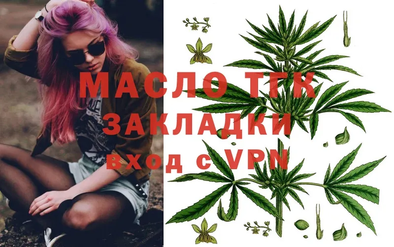 MEGA маркетплейс  Белая Холуница  ТГК THC oil 